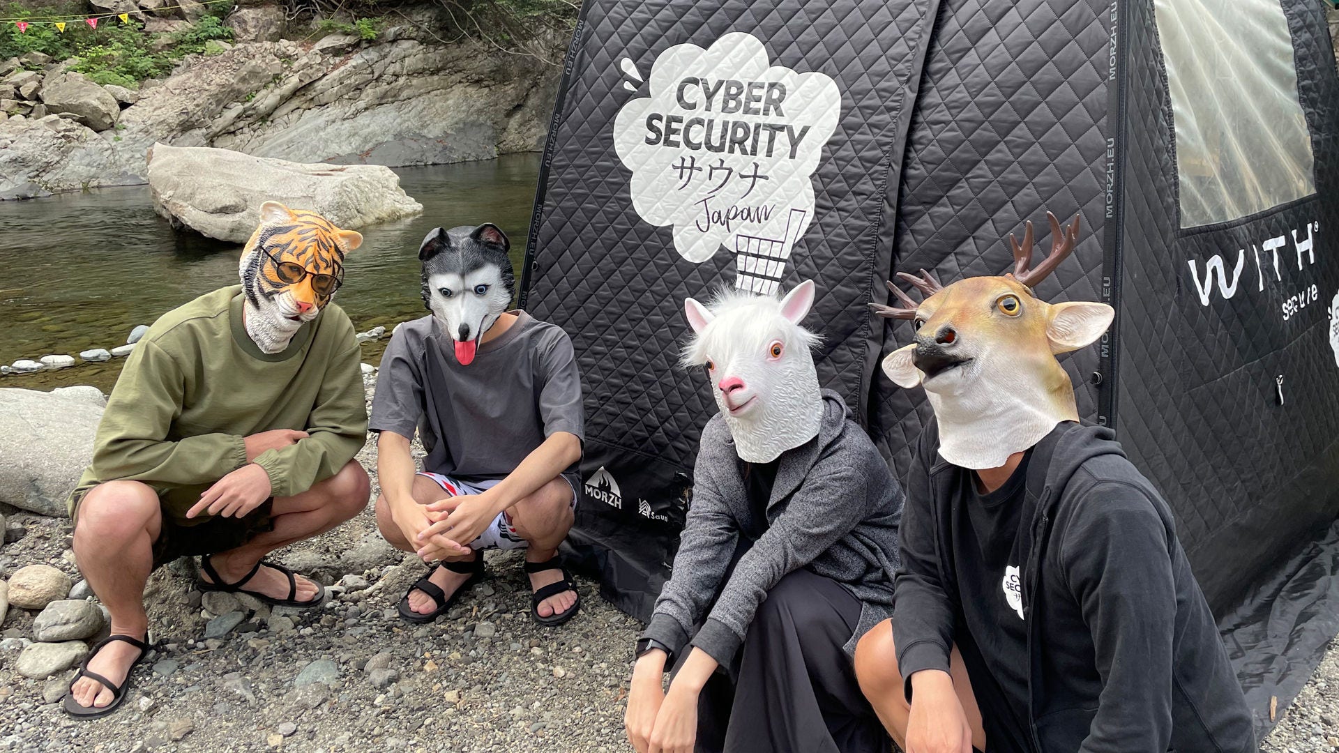 Cyber SecurityサウナJapan